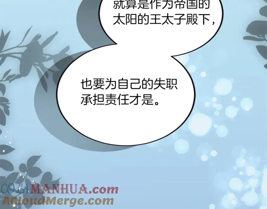 第三十五话 谈判 第121页