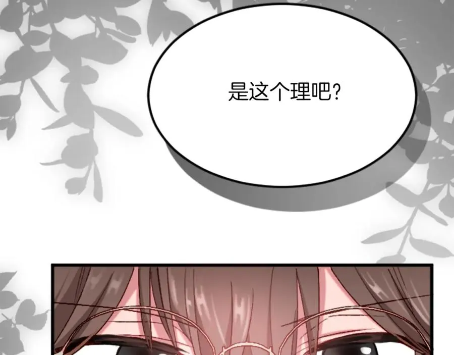 第三十五话 谈判 第124页