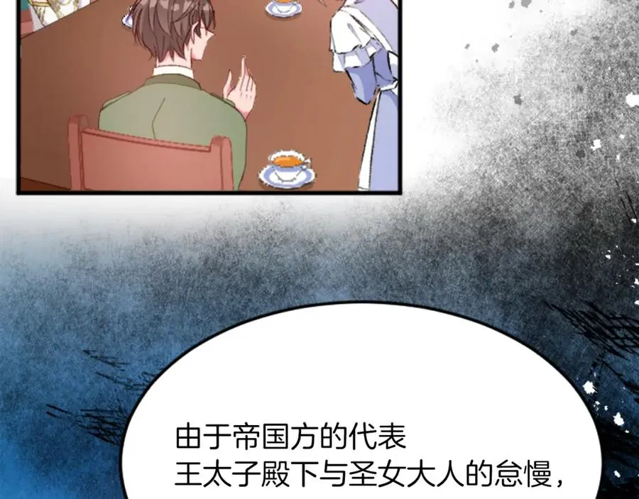第三十五话 谈判 第126页