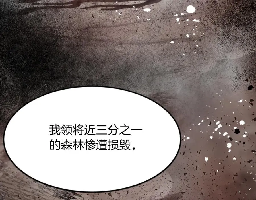 第三十五话 谈判 第128页