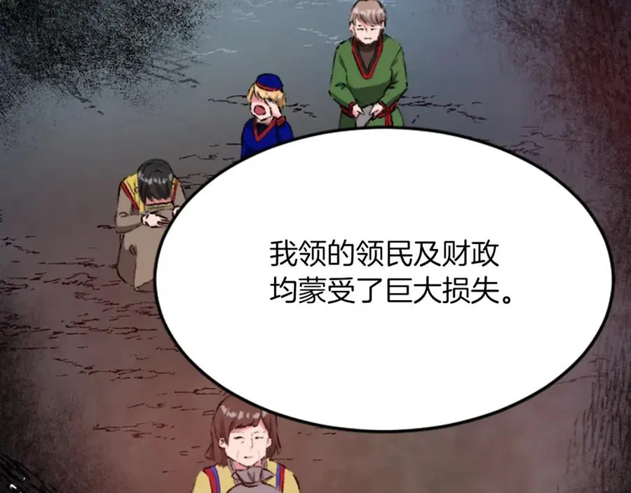 第三十五话 谈判 第130页