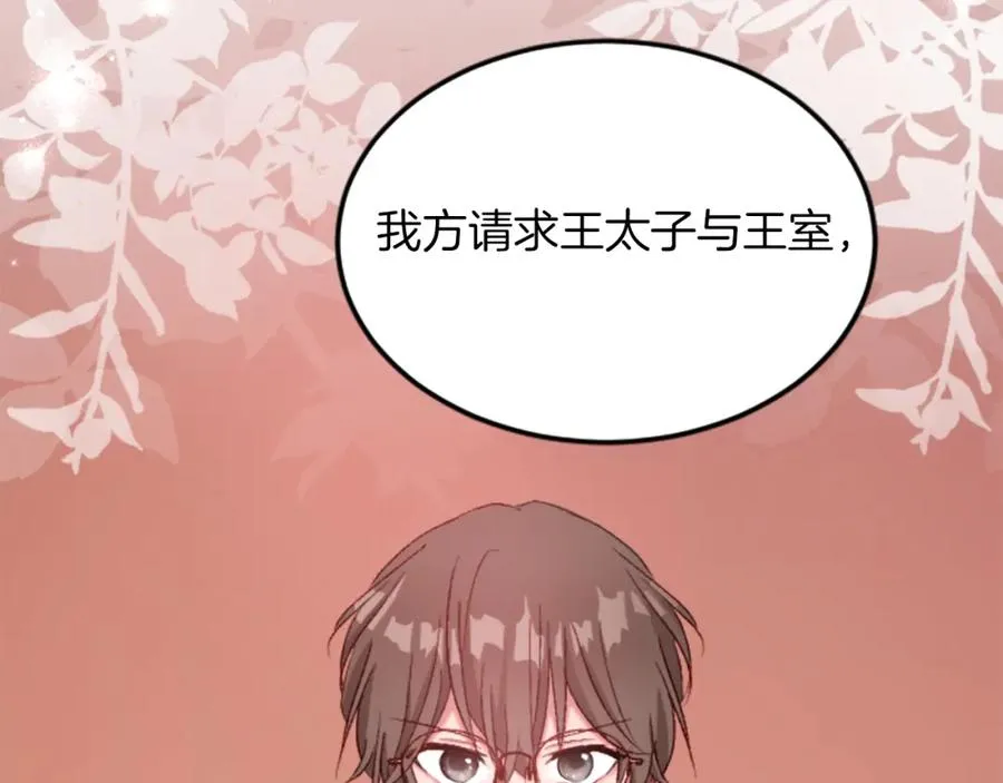 第三十五话 谈判 第135页