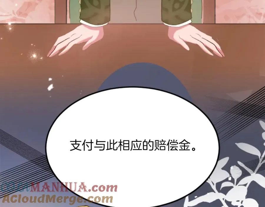 第三十五话 谈判 第137页