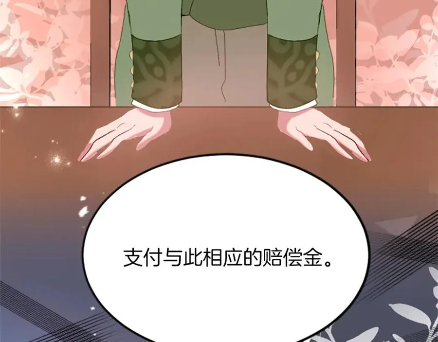第三十六话 罗伊的反击 第10页