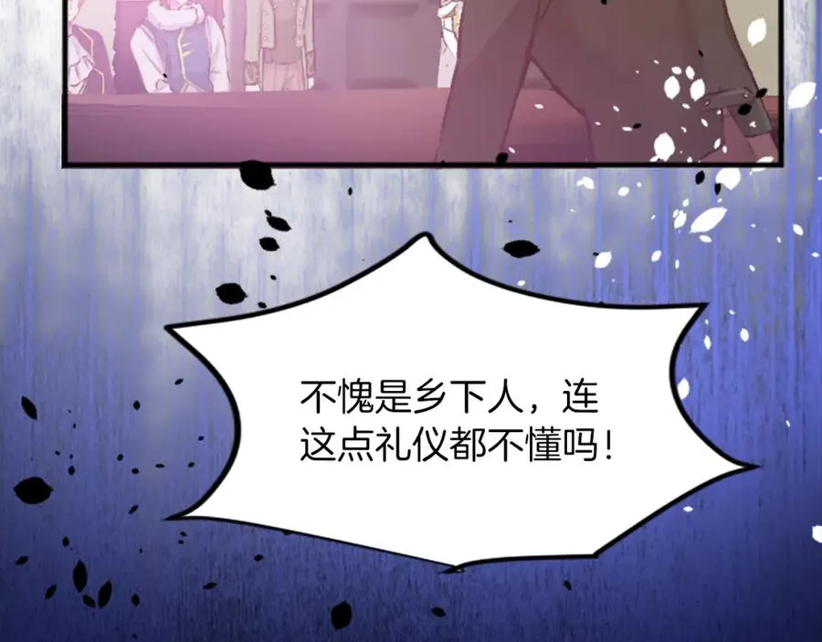 第三十六话 罗伊的反击 第19页