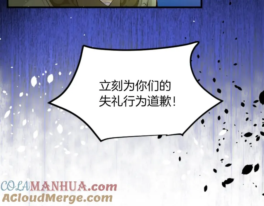 第三十六话 罗伊的反击 第21页