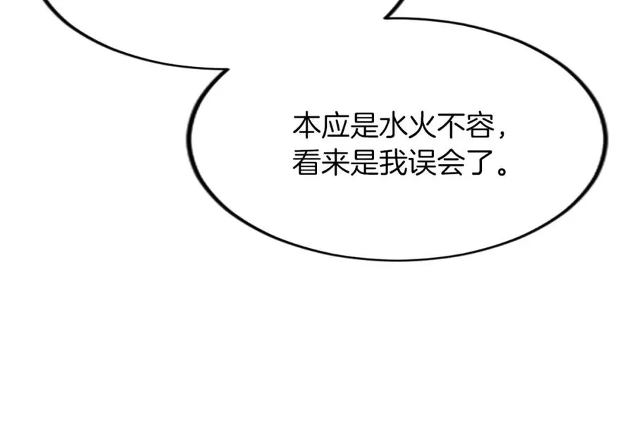 第三十六话 罗伊的反击 第28页