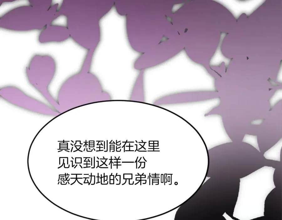 第三十六话 罗伊的反击 第32页