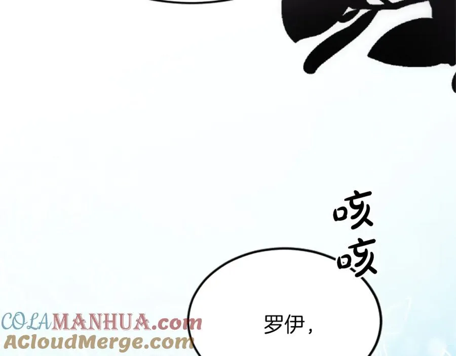 第三十六话 罗伊的反击 第33页