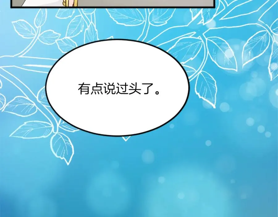 第三十六话 罗伊的反击 第35页