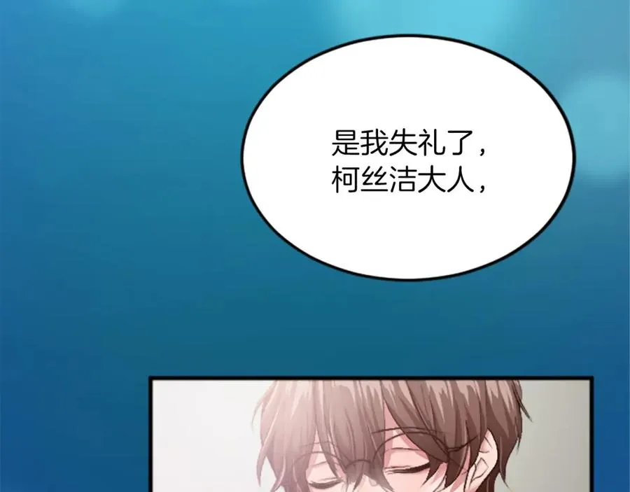 第三十六话 罗伊的反击 第36页