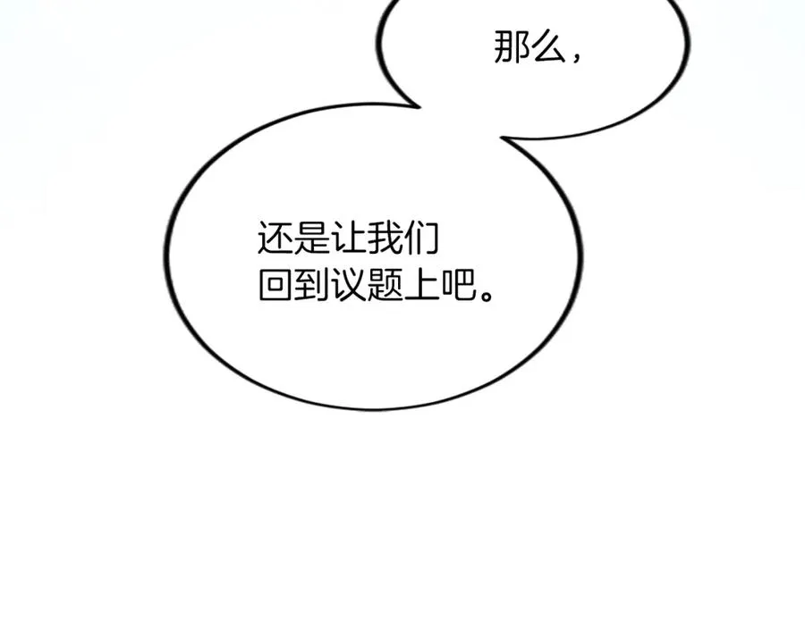 第三十六话 罗伊的反击 第39页