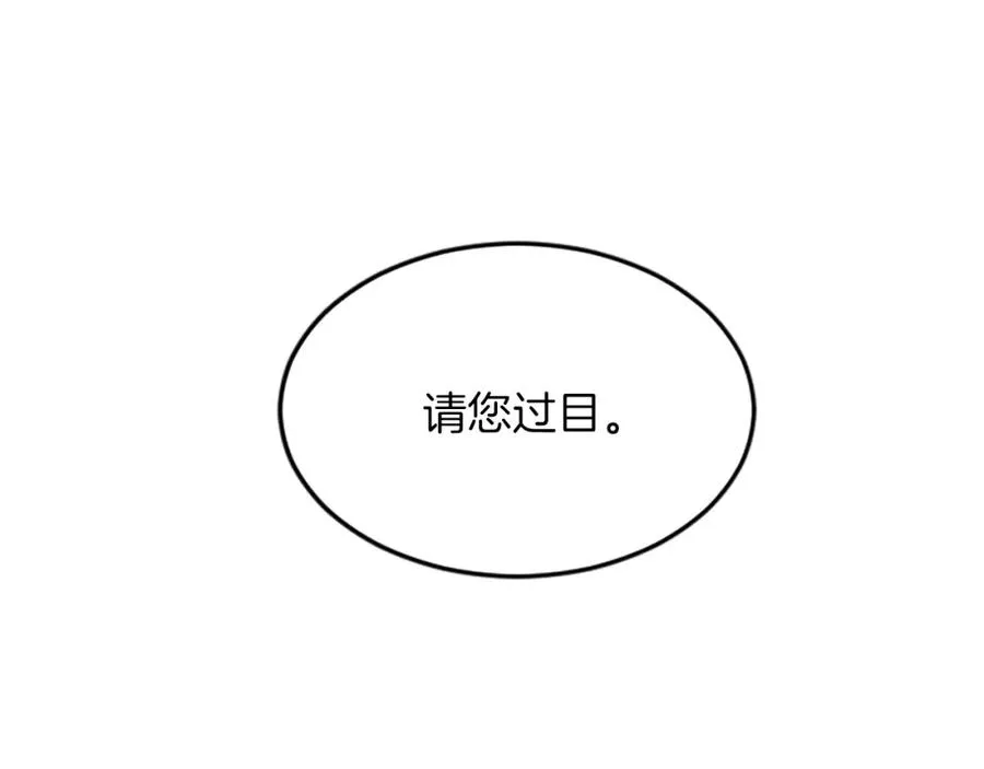 第三十六话 罗伊的反击 第47页