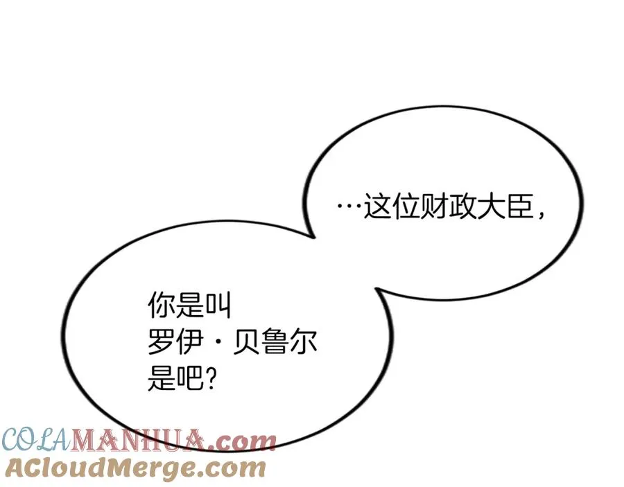 第三十六话 罗伊的反击 第49页