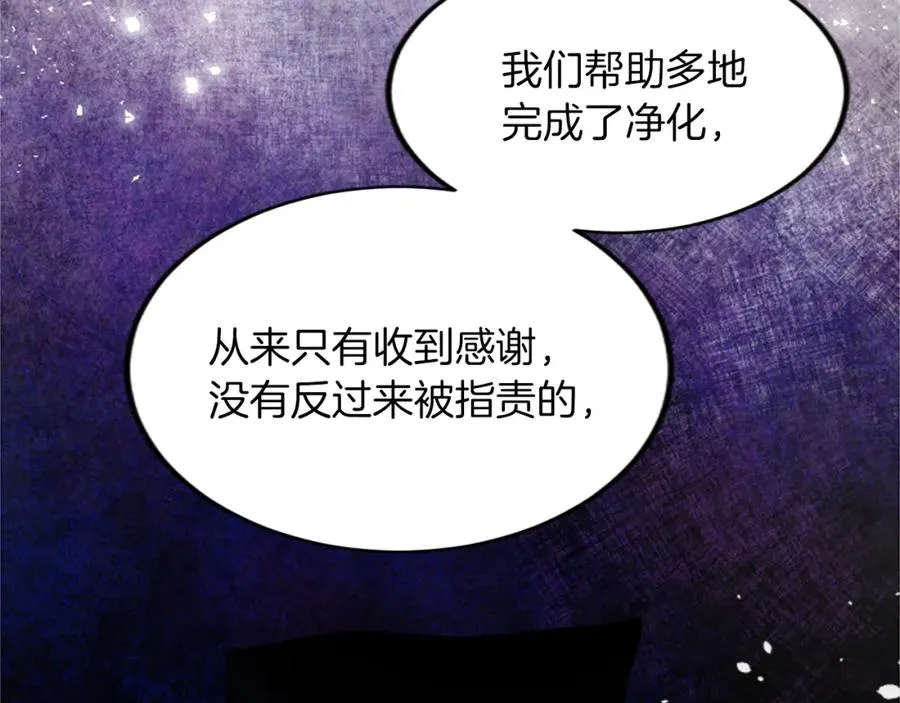 第三十六话 罗伊的反击 第52页