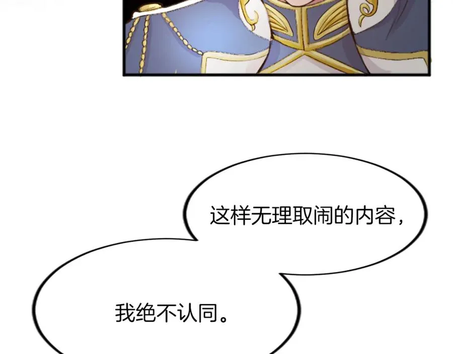 第三十六话 罗伊的反击 第56页