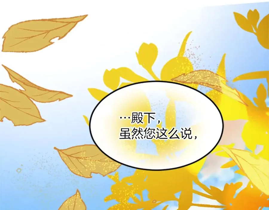 第三十六话 罗伊的反击 第60页