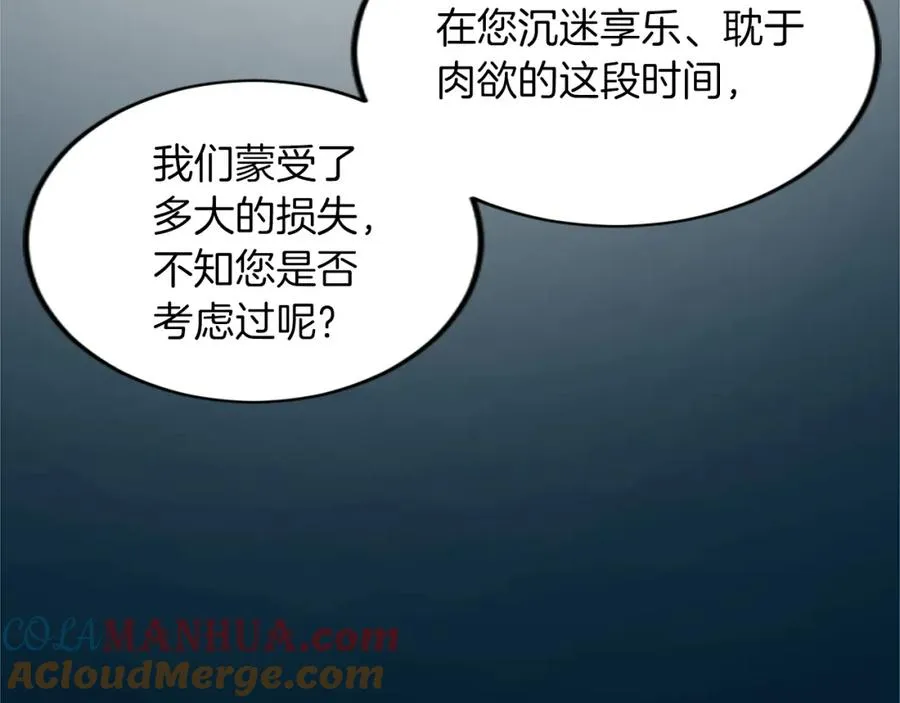 第三十六话 罗伊的反击 第65页