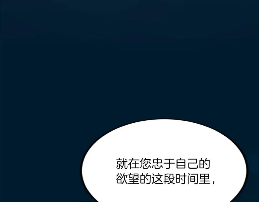 第三十六话 罗伊的反击 第66页