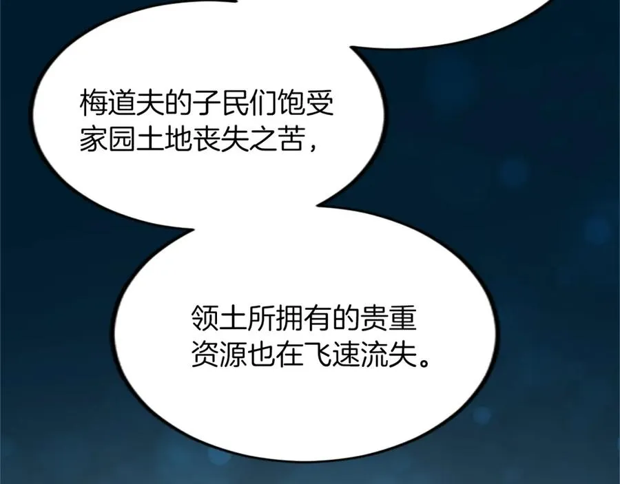 第三十六话 罗伊的反击 第67页