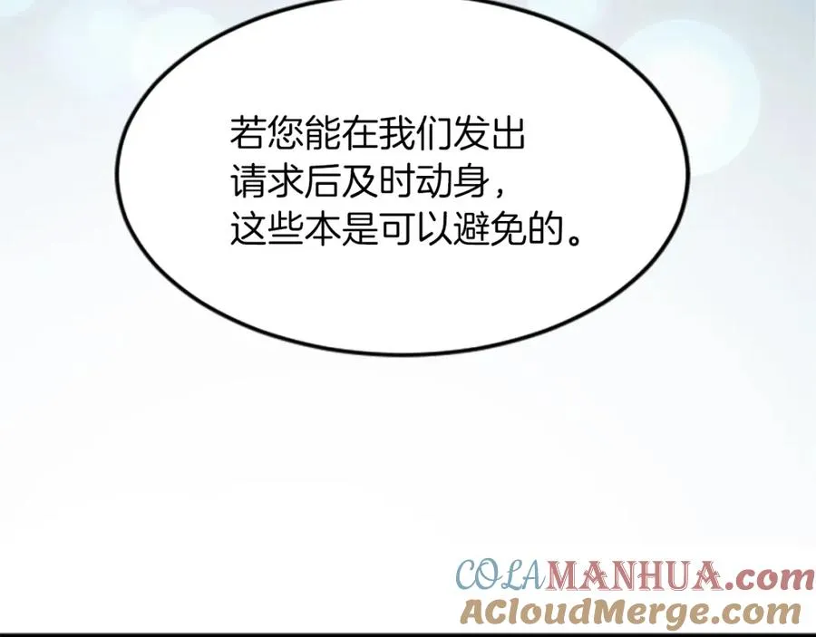 第三十六话 罗伊的反击 第69页