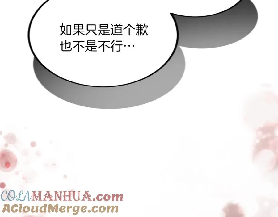 第三十六话 罗伊的反击 第77页