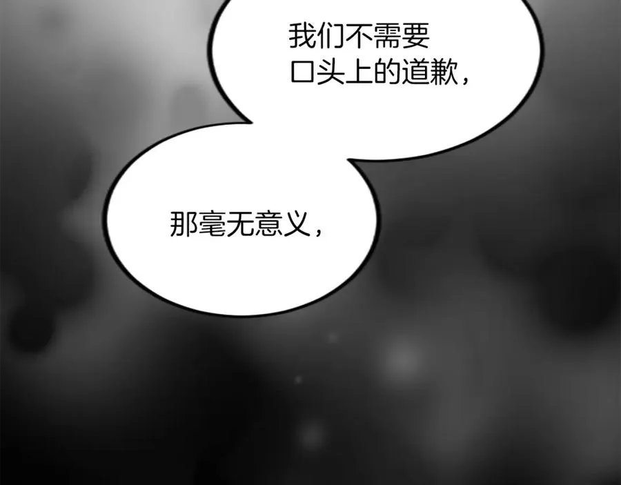 第三十六话 罗伊的反击 第83页