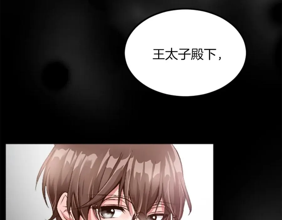 第三十六话 罗伊的反击 第84页