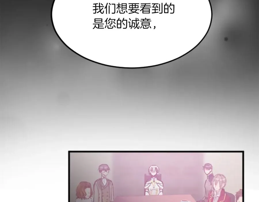 第三十六话 罗伊的反击 第86页