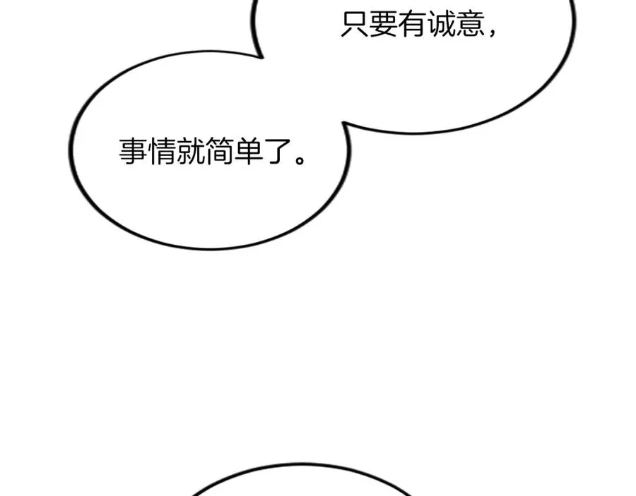 第三十六话 罗伊的反击 第88页