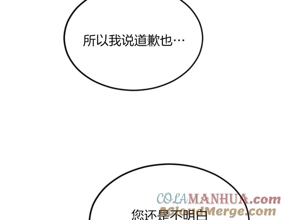 第三十六话 罗伊的反击 第89页