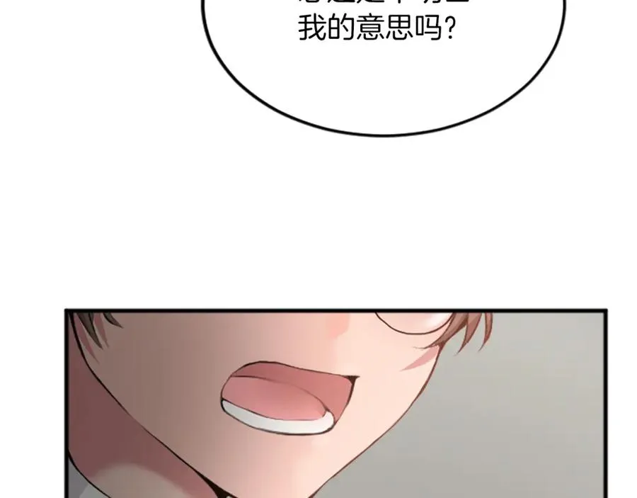 第三十六话 罗伊的反击 第90页