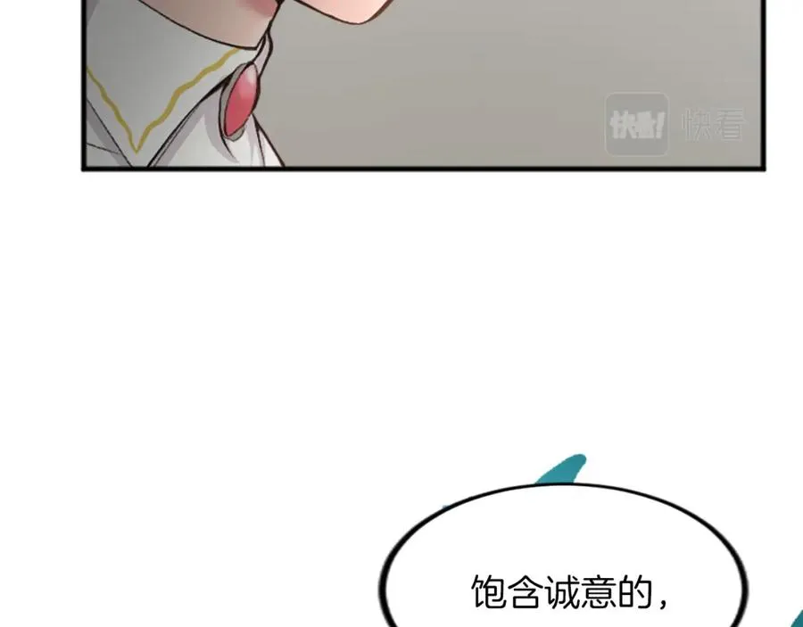 第三十六话 罗伊的反击 第91页