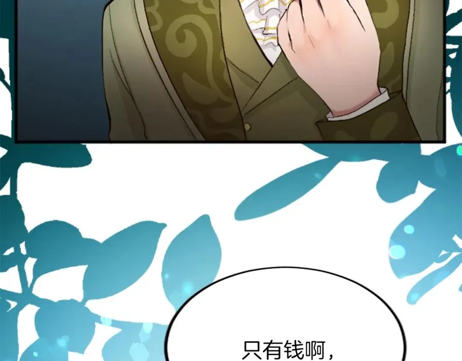 第三十六话 罗伊的反击 第94页