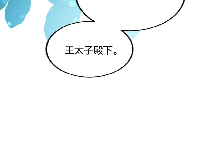 第三十六话 罗伊的反击 第95页
