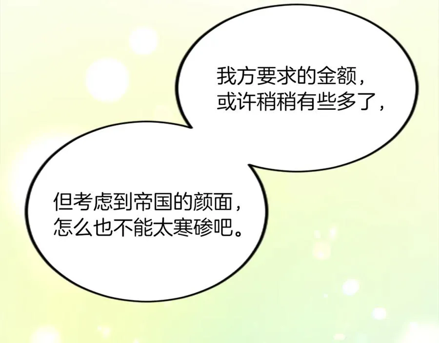 第三十六话 罗伊的反击 第100页