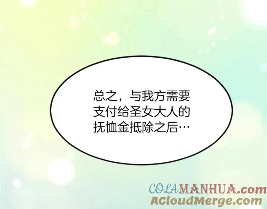 第三十六话 罗伊的反击 第101页