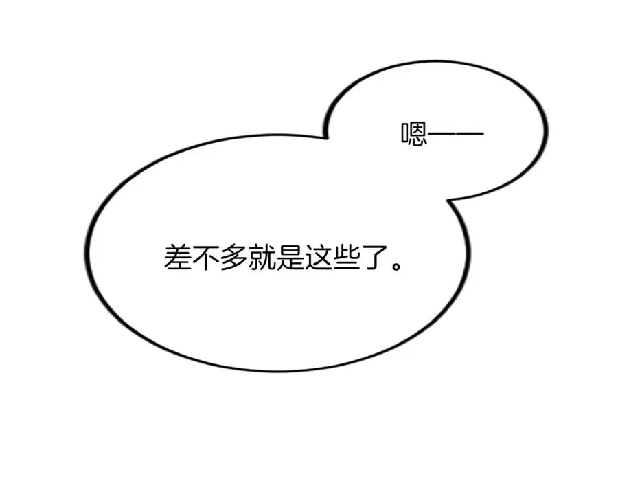 第三十六话 罗伊的反击 第104页