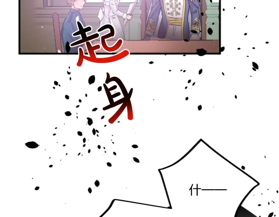 第三十六话 罗伊的反击 第108页