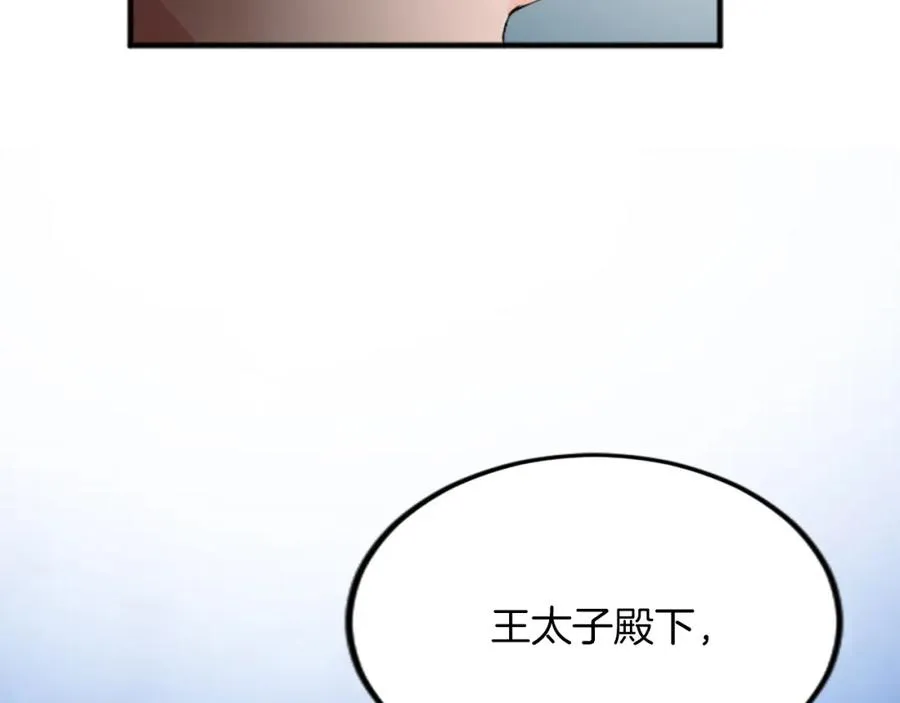 第三十六话 罗伊的反击 第114页
