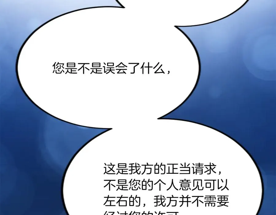 第三十六话 罗伊的反击 第115页