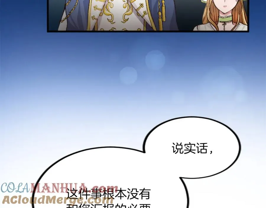第三十六话 罗伊的反击 第117页