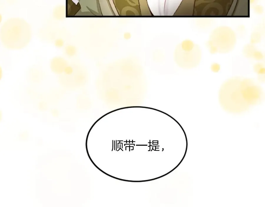 第三十六话 罗伊的反击 第123页