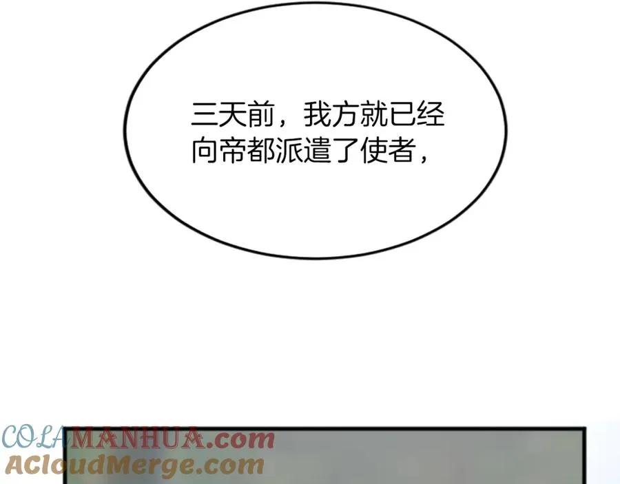 第三十六话 罗伊的反击 第125页