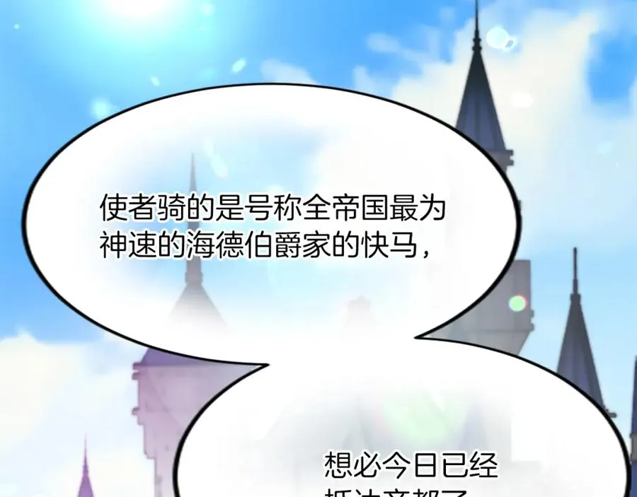 第三十六话 罗伊的反击 第127页