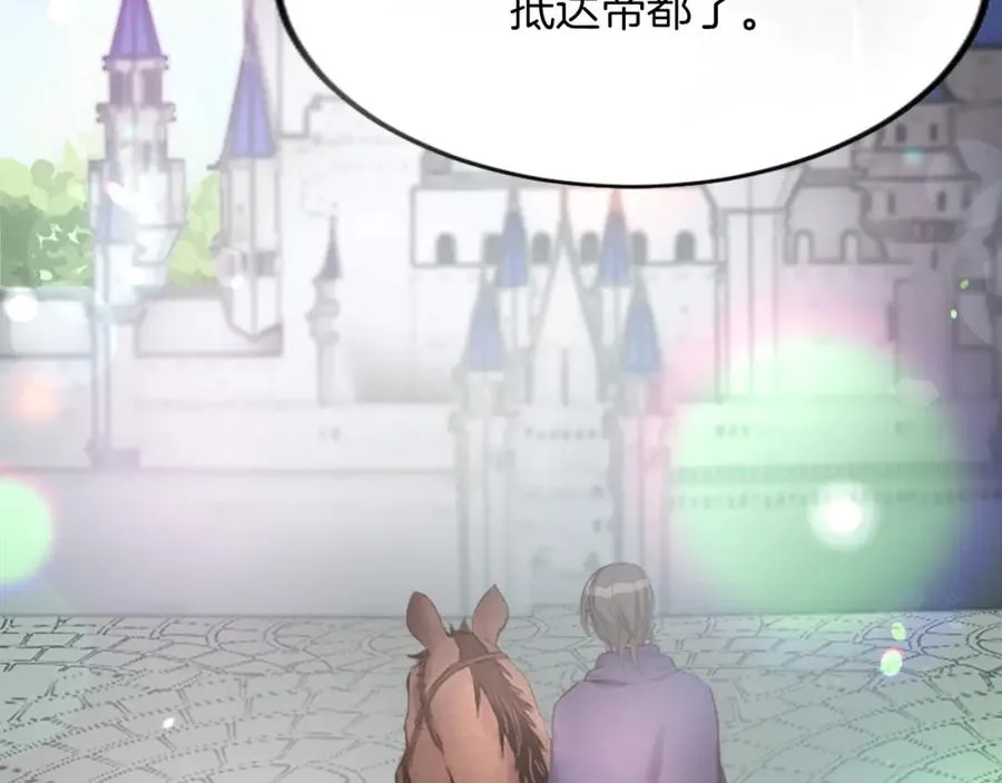 第三十六话 罗伊的反击 第128页