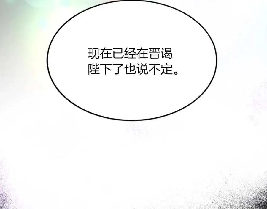 第三十六话 罗伊的反击 第130页