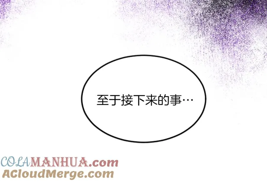 第三十六话 罗伊的反击 第133页