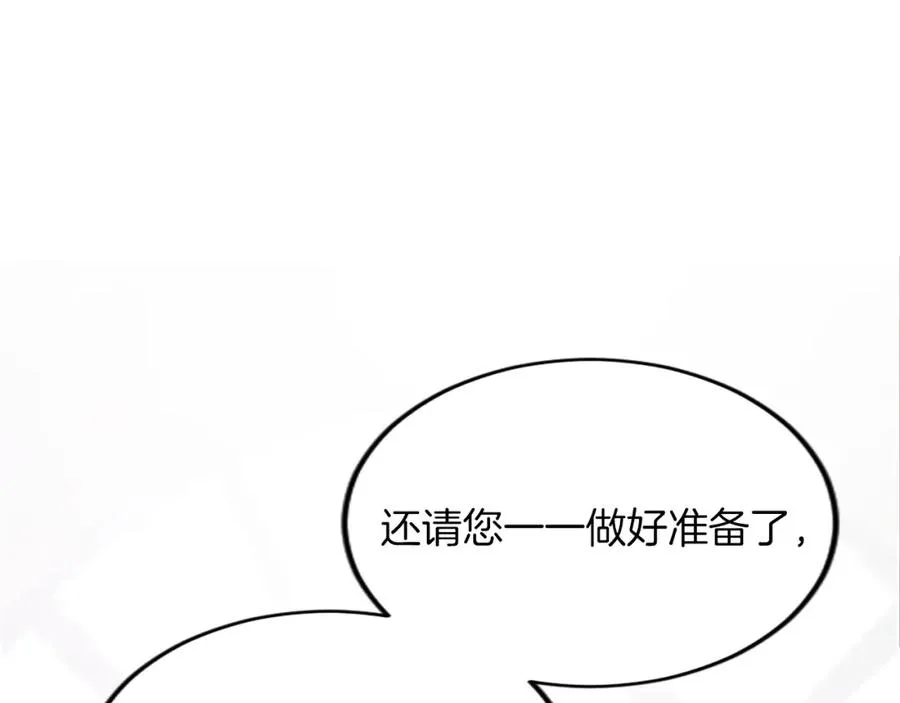 第三十六话 罗伊的反击 第135页