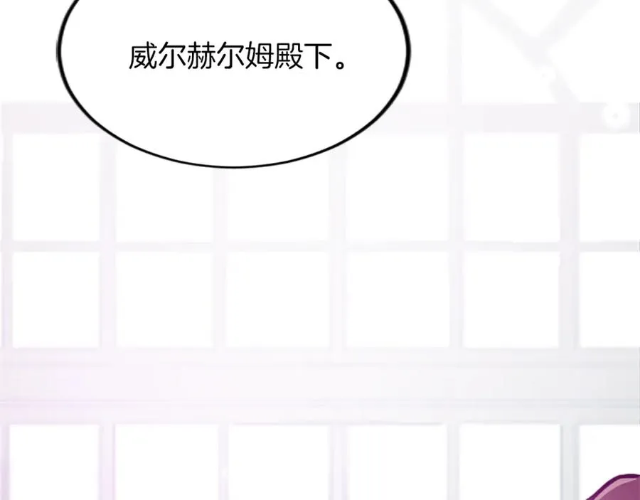 第三十六话 罗伊的反击 第136页